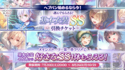 画像ギャラリー No.074のサムネイル画像 / 「ヘブンバーンズレッド 2.5thフェス」生放送レポート。最新展開からアップデート情報，朗読劇にアコースティックライブと内容が盛りだくさん！