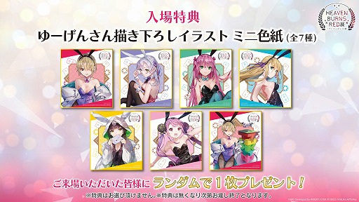 画像ギャラリー No.003のサムネイル画像 / 「ヘブンバーンズレッド」初の公式展覧会を9月27日から東京，11月29日から大阪で開催。東京会場の前売り券を販売開始