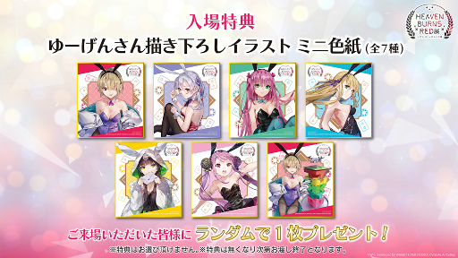 画像ギャラリー No.002のサムネイル画像 / 物語を振り返りながら「ヘブバン」の世界を存分に堪能できる。ネタバレ注意の展覧会「ヘブンバーンズレッド展」レポート