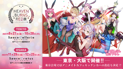 画像ギャラリー No.060のサムネイル画像 / 物語を振り返りながら「ヘブバン」の世界を存分に堪能できる。ネタバレ注意の展覧会「ヘブンバーンズレッド展」レポート