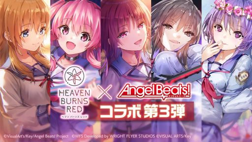 画像ギャラリー No.001のサムネイル画像 / ガルデモ，全員卒業！　「ヘブンバーンズレッド」×「Angel Beats!」，コラボ第3弾を12月27日11：00から開催
