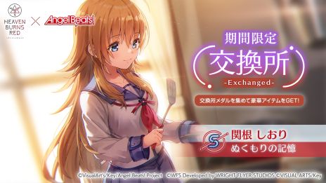 画像ギャラリー No.003のサムネイル画像 / ガルデモ，全員卒業！　「ヘブンバーンズレッド」×「Angel Beats!」，コラボ第3弾を12月27日11：00から開催