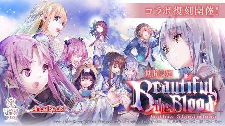 画像ギャラリー No.008のサムネイル画像 / ガルデモ，全員卒業！　「ヘブンバーンズレッド」×「Angel Beats!」，コラボ第3弾を12月27日11：00から開催