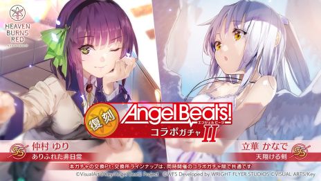 画像ギャラリー No.012のサムネイル画像 / ガルデモ，全員卒業！　「ヘブンバーンズレッド」×「Angel Beats!」，コラボ第3弾を12月27日11：00から開催