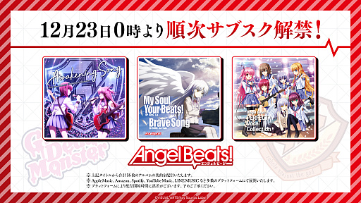 画像ギャラリー No.015のサムネイル画像 / ガルデモ，全員卒業！　「ヘブンバーンズレッド」×「Angel Beats!」，コラボ第3弾を12月27日11：00から開催