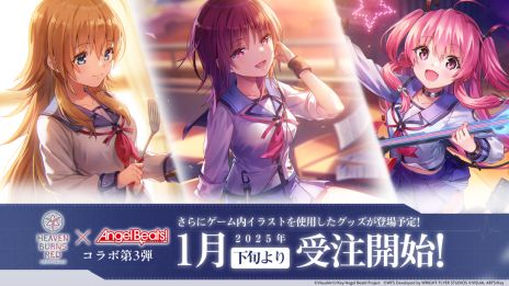 画像ギャラリー No.020のサムネイル画像 / ガルデモ，全員卒業！　「ヘブンバーンズレッド」×「Angel Beats!」，コラボ第3弾を12月27日11：00から開催