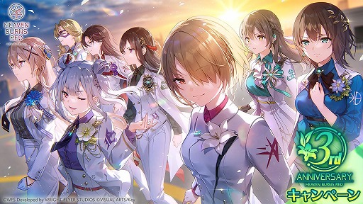画像ギャラリー No.001のサムネイル画像 / 「ヘブンバーンズレッド」白河ユイナが活躍する特別ストーリーが公開に。3周年企画は全3弾で実施，SS七瀬七海を実装決定