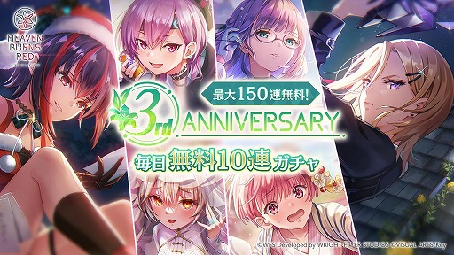 画像ギャラリー No.003のサムネイル画像 / 「ヘブンバーンズレッド」白河ユイナが活躍する特別ストーリーが公開に。3周年企画は全3弾で実施，SS七瀬七海を実装決定