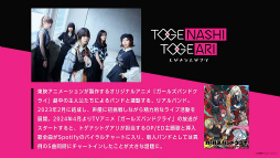 画像ギャラリー No.004のサムネイル画像 / 「ヘブンバーンズレッド3rd Anniversary Party!」31Aキャスト集結！　公開生放送＆イベント盛りだくさんの一日を振り返る