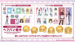 画像ギャラリー No.005のサムネイル画像 / 「ヘブンバーンズレッド3rd Anniversary Party!」31Aキャスト集結！　公開生放送＆イベント盛りだくさんの一日を振り返る