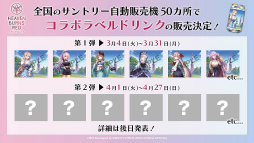 画像ギャラリー No.009のサムネイル画像 / 「ヘブンバーンズレッド3rd Anniversary Party!」31Aキャスト集結！　公開生放送＆イベント盛りだくさんの一日を振り返る