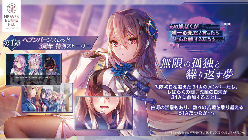 画像ギャラリー No.018のサムネイル画像 / 「ヘブンバーンズレッド3rd Anniversary Party!」31Aキャスト集結！　公開生放送＆イベント盛りだくさんの一日を振り返る