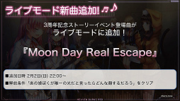 画像ギャラリー No.019のサムネイル画像 / 「ヘブンバーンズレッド3rd Anniversary Party!」31Aキャスト集結！　公開生放送＆イベント盛りだくさんの一日を振り返る