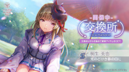 画像ギャラリー No.021のサムネイル画像 / 「ヘブンバーンズレッド3rd Anniversary Party!」31Aキャスト集結！　公開生放送＆イベント盛りだくさんの一日を振り返る