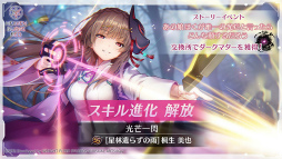 画像ギャラリー No.027のサムネイル画像 / 「ヘブンバーンズレッド3rd Anniversary Party!」31Aキャスト集結！　公開生放送＆イベント盛りだくさんの一日を振り返る