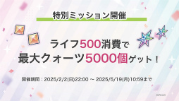 画像ギャラリー No.030のサムネイル画像 / 「ヘブンバーンズレッド3rd Anniversary Party!」31Aキャスト集結！　公開生放送＆イベント盛りだくさんの一日を振り返る