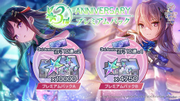 画像ギャラリー No.033のサムネイル画像 / 「ヘブンバーンズレッド3rd Anniversary Party!」31Aキャスト集結！　公開生放送＆イベント盛りだくさんの一日を振り返る