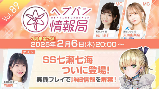 画像ギャラリー No.037のサムネイル画像 / 「ヘブンバーンズレッド3rd Anniversary Party!」31Aキャスト集結！　公開生放送＆イベント盛りだくさんの一日を振り返る
