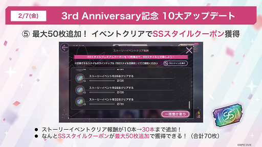 画像ギャラリー No.052のサムネイル画像 / 「ヘブンバーンズレッド3rd Anniversary Party!」31Aキャスト集結！　公開生放送＆イベント盛りだくさんの一日を振り返る