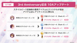 画像ギャラリー No.056のサムネイル画像 / 「ヘブンバーンズレッド3rd Anniversary Party!」31Aキャスト集結！　公開生放送＆イベント盛りだくさんの一日を振り返る