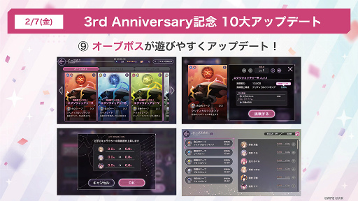 画像ギャラリー No.058のサムネイル画像 / 「ヘブンバーンズレッド3rd Anniversary Party!」31Aキャスト集結！　公開生放送＆イベント盛りだくさんの一日を振り返る