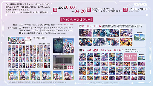 画像ギャラリー No.002のサムネイル画像 / 「ヘブンバーンズレッド」と東京タワーとのコラボイベント「ヘブンバーンズレッド in 東京タワー 〜タワー奪還作戦〜」,3月1日にスタート