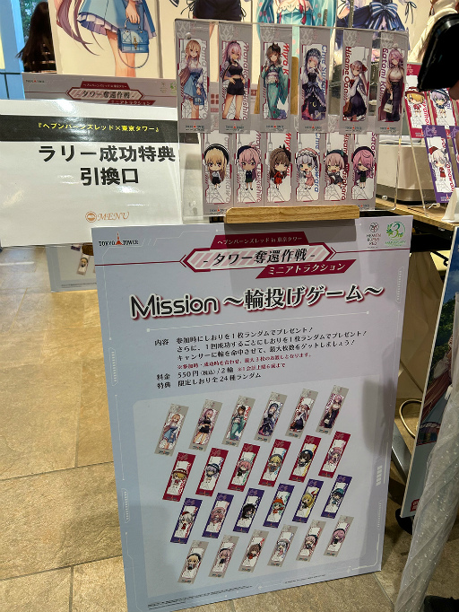 画像ギャラリー No.007のサムネイル画像 / 東京タワー内に潜むキャンサーを討伐せよ! 「ヘブンバーンズレッド in 東京タワー 〜タワー奪還作戦〜」レポート