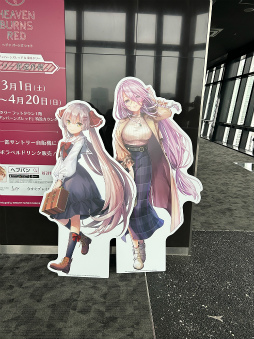画像ギャラリー No.017のサムネイル画像 / 東京タワー内に潜むキャンサーを討伐せよ! 「ヘブンバーンズレッド in 東京タワー 〜タワー奪還作戦〜」レポート