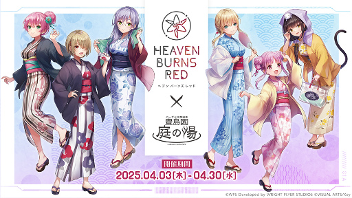 画像ギャラリー No.001のサムネイル画像 / コラボ風呂“31Aの湯”も登場!?　「ヘブンバーンズレッド」×「豊島園 庭の湯」コラボイベントレポート