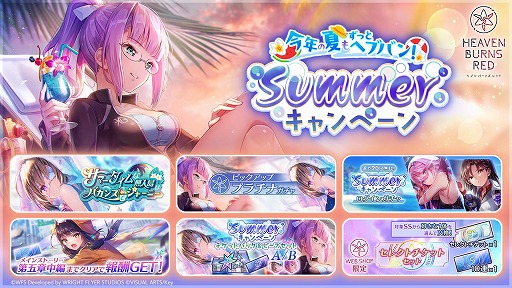 画像ギャラリー No.001のサムネイル画像 / 「ヘブンバーンズレッド」今年の夏もずっとヘブバン！Summerキャンペーンを開始。水着姿の水瀬いちご，柊木 梢，樋口聖華が登場