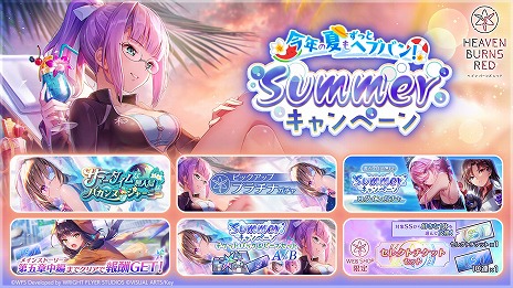 画像ギャラリー No.005のサムネイル画像 / 「ヘブンバーンズレッド」今年の夏もずっとヘブバン！Summerキャンペーンを開始。水着姿の水瀬いちご，柊木 梢，樋口聖華が登場