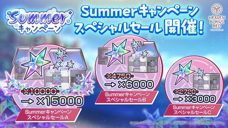 画像ギャラリー No.007のサムネイル画像 / 「ヘブンバーンズレッド」今年の夏もずっとヘブバン！Summerキャンペーンを開始。水着姿の水瀬いちご，柊木 梢，樋口聖華が登場