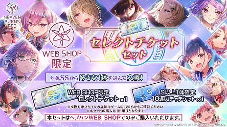 画像ギャラリー No.008のサムネイル画像 / 「ヘブンバーンズレッド」今年の夏もずっとヘブバン！Summerキャンペーンを開始。水着姿の水瀬いちご，柊木 梢，樋口聖華が登場