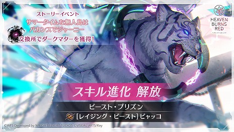 画像ギャラリー No.010のサムネイル画像 / 「ヘブンバーンズレッド」今年の夏もずっとヘブバン！Summerキャンペーンを開始。水着姿の水瀬いちご，柊木 梢，樋口聖華が登場