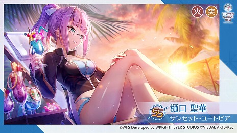 画像ギャラリー No.016のサムネイル画像 / 「ヘブンバーンズレッド」今年の夏もずっとヘブバン！Summerキャンペーンを開始。水着姿の水瀬いちご，柊木 梢，樋口聖華が登場