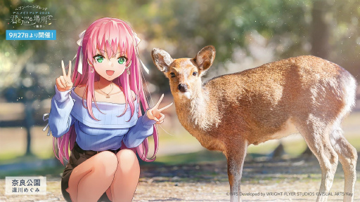 画像ギャラリー No.002のサムネイル画像 / 鹿にタコに野球？　「ヘブバン」3.5thフェス生放送レポート。新キャンペーン＆大型アップデート情報まとめ