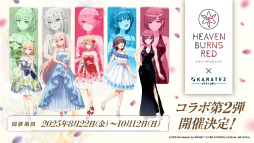 画像ギャラリー No.009のサムネイル画像 / 鹿にタコに野球？　「ヘブバン」3.5thフェス生放送レポート。新キャンペーン＆大型アップデート情報まとめ