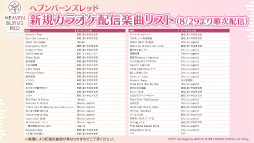 画像ギャラリー No.012のサムネイル画像 / 鹿にタコに野球？　「ヘブバン」3.5thフェス生放送レポート。新キャンペーン＆大型アップデート情報まとめ
