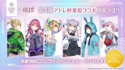 画像ギャラリー No.013のサムネイル画像 / 鹿にタコに野球？　「ヘブバン」3.5thフェス生放送レポート。新キャンペーン＆大型アップデート情報まとめ