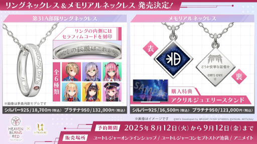 画像ギャラリー No.015のサムネイル画像 / 鹿にタコに野球？　「ヘブバン」3.5thフェス生放送レポート。新キャンペーン＆大型アップデート情報まとめ