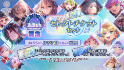 画像ギャラリー No.036のサムネイル画像 / 鹿にタコに野球？　「ヘブバン」3.5thフェス生放送レポート。新キャンペーン＆大型アップデート情報まとめ
