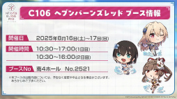 画像ギャラリー No.039のサムネイル画像 / 鹿にタコに野球？　「ヘブバン」3.5thフェス生放送レポート。新キャンペーン＆大型アップデート情報まとめ