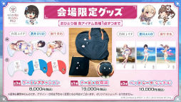 画像ギャラリー No.041のサムネイル画像 / 鹿にタコに野球？　「ヘブバン」3.5thフェス生放送レポート。新キャンペーン＆大型アップデート情報まとめ