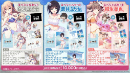 画像ギャラリー No.042のサムネイル画像 / 鹿にタコに野球？　「ヘブバン」3.5thフェス生放送レポート。新キャンペーン＆大型アップデート情報まとめ