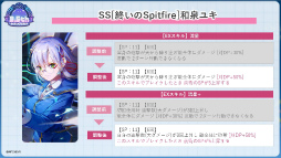 画像ギャラリー No.054のサムネイル画像 / 鹿にタコに野球？　「ヘブバン」3.5thフェス生放送レポート。新キャンペーン＆大型アップデート情報まとめ