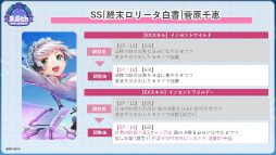 画像ギャラリー No.056のサムネイル画像 / 鹿にタコに野球？　「ヘブバン」3.5thフェス生放送レポート。新キャンペーン＆大型アップデート情報まとめ
