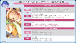 画像ギャラリー No.058のサムネイル画像 / 鹿にタコに野球？　「ヘブバン」3.5thフェス生放送レポート。新キャンペーン＆大型アップデート情報まとめ
