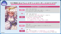 画像ギャラリー No.059のサムネイル画像 / 鹿にタコに野球？　「ヘブバン」3.5thフェス生放送レポート。新キャンペーン＆大型アップデート情報まとめ