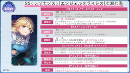画像ギャラリー No.060のサムネイル画像 / 鹿にタコに野球？　「ヘブバン」3.5thフェス生放送レポート。新キャンペーン＆大型アップデート情報まとめ