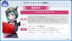 画像ギャラリー No.062のサムネイル画像 / 鹿にタコに野球？　「ヘブバン」3.5thフェス生放送レポート。新キャンペーン＆大型アップデート情報まとめ